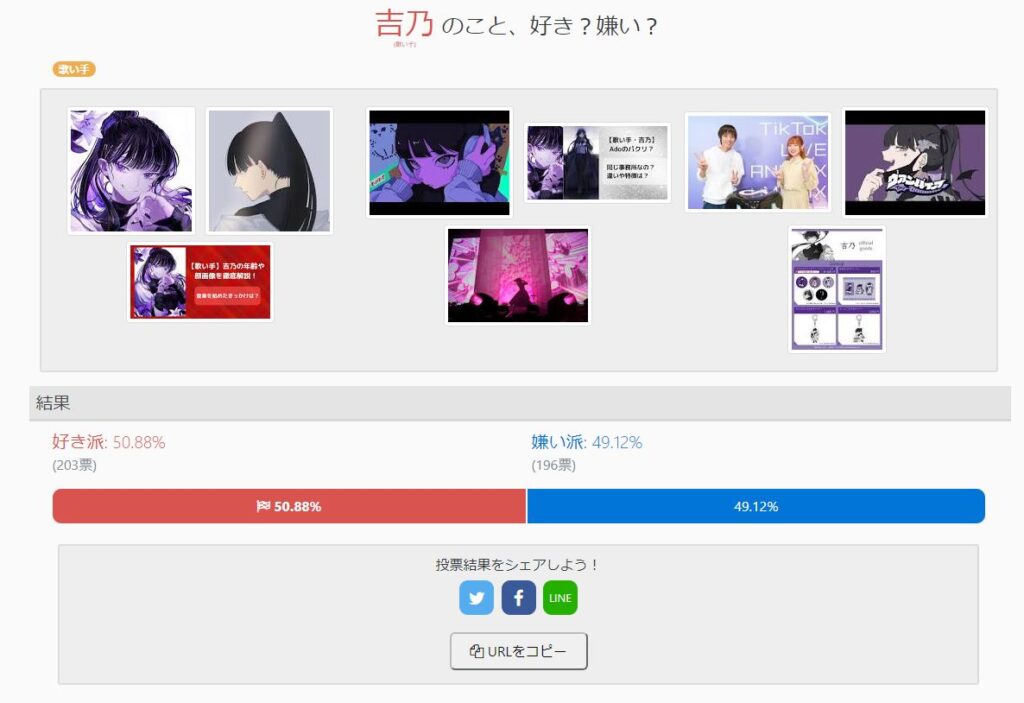 吉乃　評判　その１